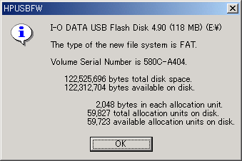 USBメモリのフォーマット完了メッセージ