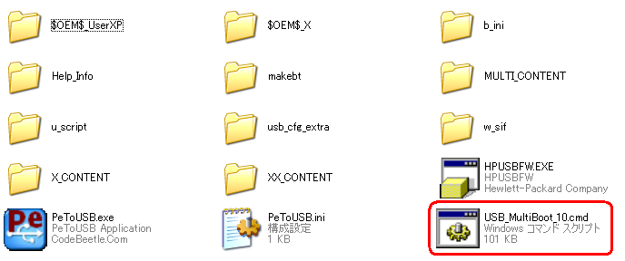USB_MultiBoot_10.zip の内容 (24148 Byte)